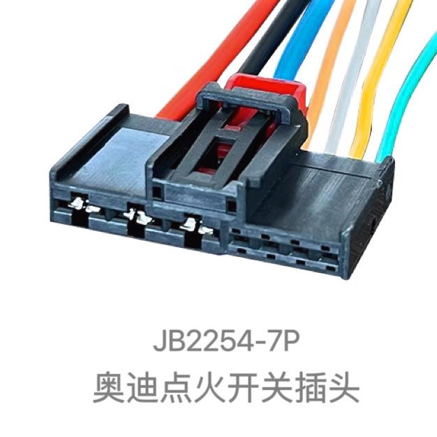 Zündschalterstecker A6l A4l A5 A7 A8 Q5 Q7 Q8 Tt Zündspulenstecker