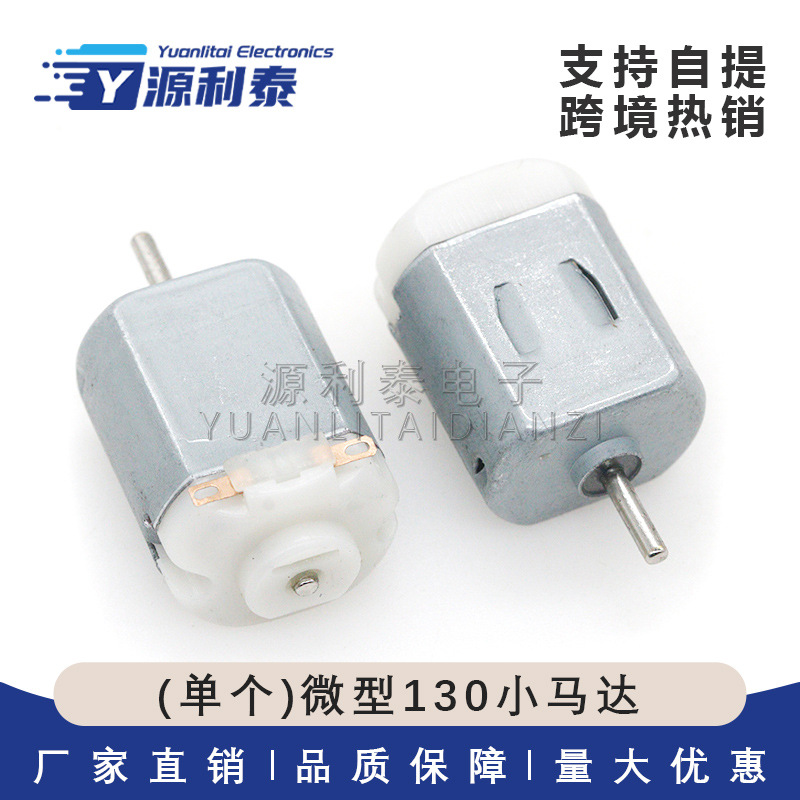 (einzelner) Miniaturmotor 130cc, Allradantriebsmotor, Gleichstrommotor, Kleiner Motor Für Die Kleinserienfertigung.