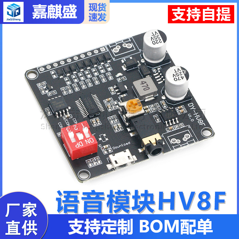 12v/24v Sprachwiedergabemodul, 1:1-trigger-seriellport-steuerung Der Wiedergabe, 10w/20w Sprachmodul Hv8f