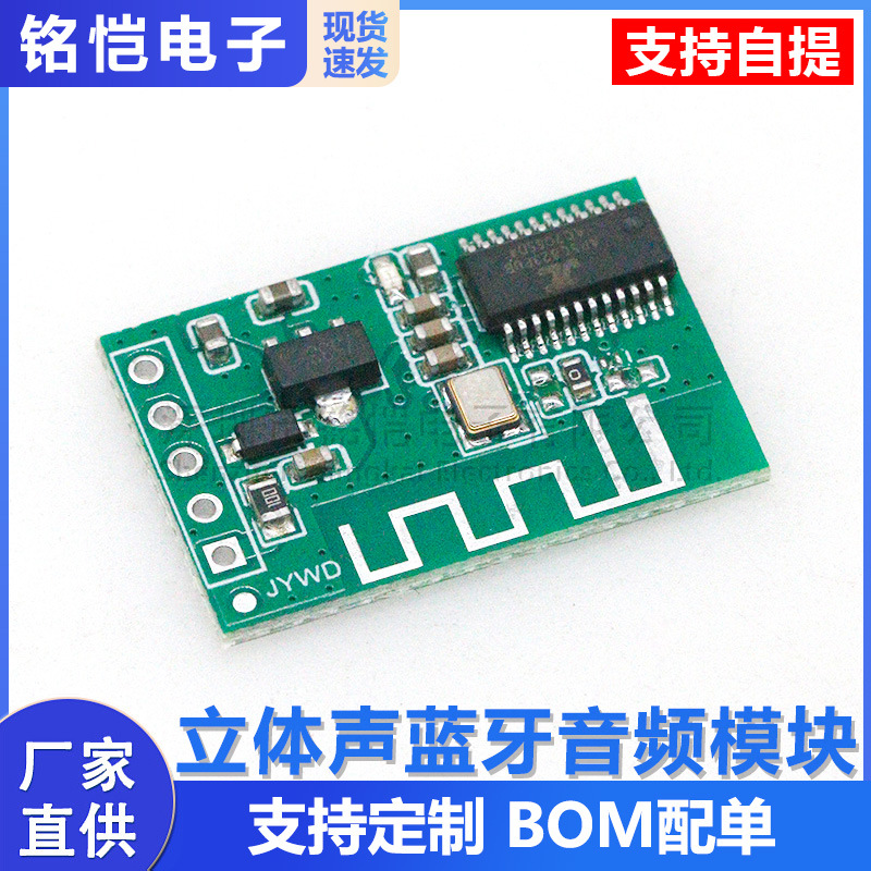 12v/5v Stereo-bluetooth-audiomodul-leiterplatte, Bluetooth-verstärkerplatine, Bluetooth-pcba