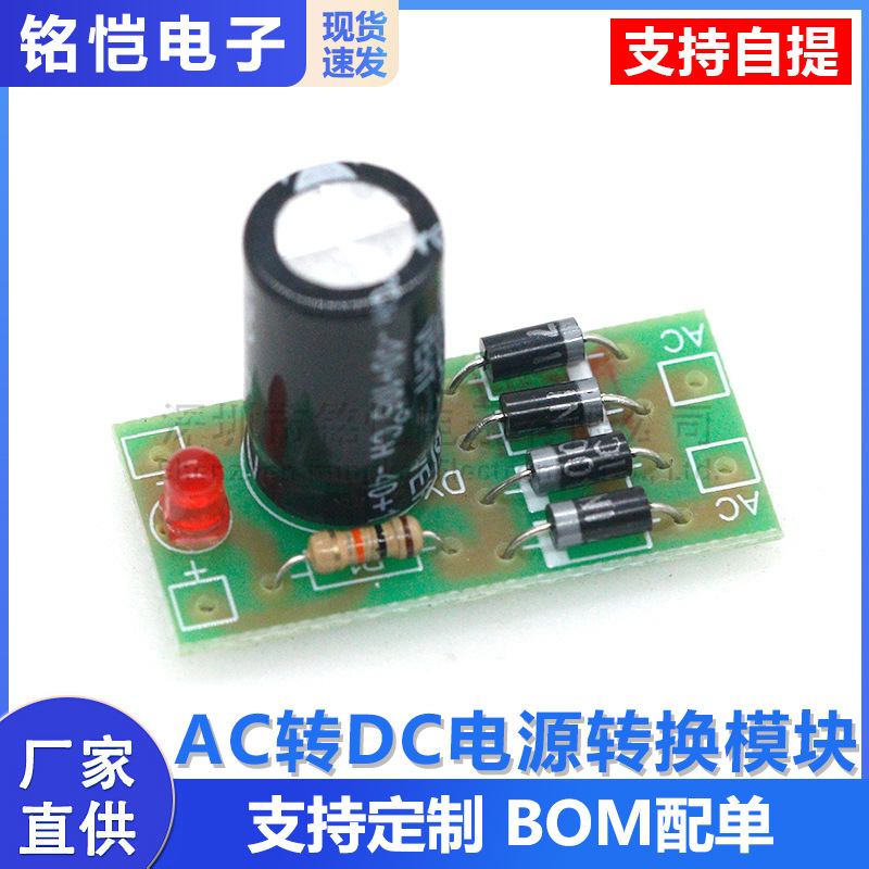 1n4007 Ac/dc-leistungswandlermodul, Vollbrückengleichrichter Und Filter, 12v 1a Ac/dc-wandlung.