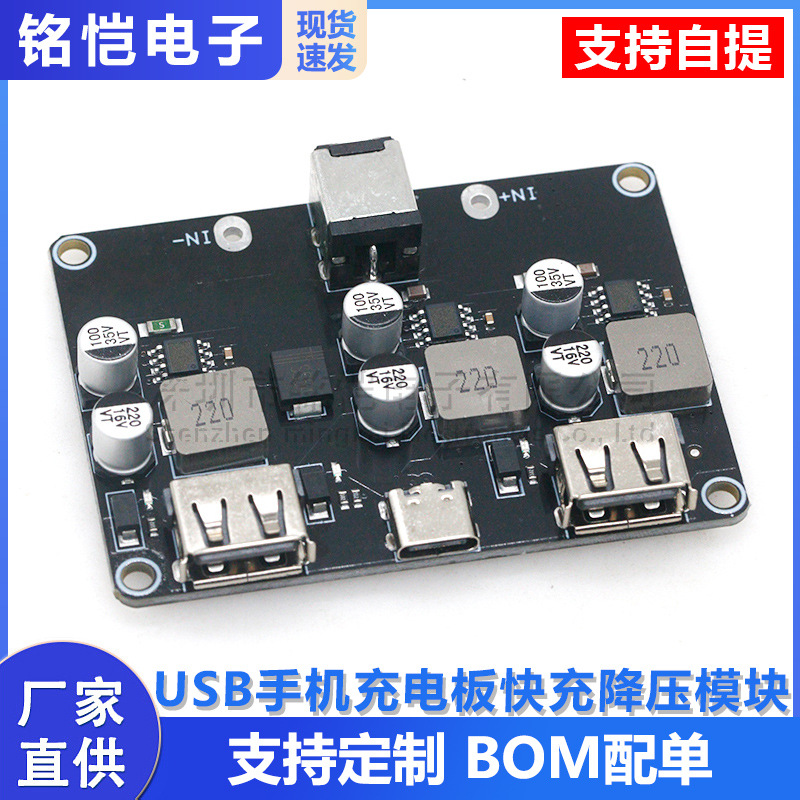 3-kanal-schnelllademodul, 12v/24v Auf Qc3.0 Schnellladung, Usb-ladeplatine Typ-c Für Mobiltelefone, Schnelllade-abwärtswandlermodul.