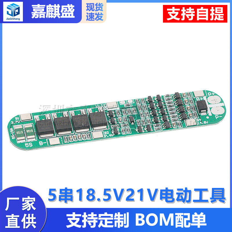 5-zellen-18,5v/21v-elektrowerkzeug-solarbeleuchtung Mit Dedizierter 18650-lithiumbatterie-schutzplatine (bms).