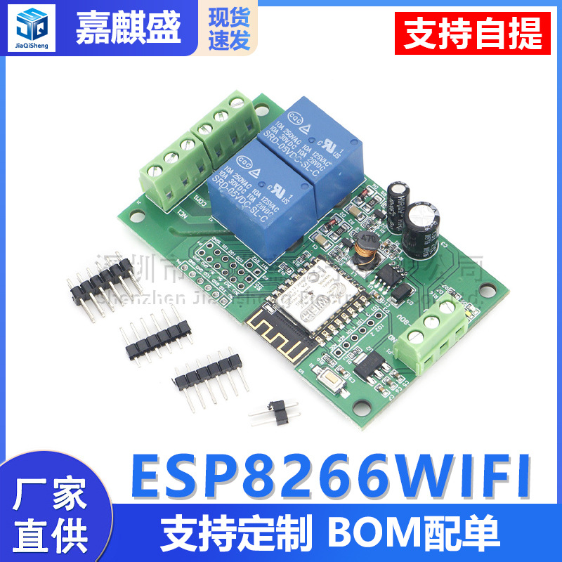 5v/8-80v Netzteil, Esp8266wifi Zweikanal-relaismodul, Esp-12f Entwicklungsboard, Sekundärentwicklung