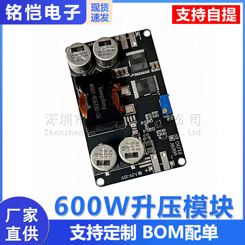 600-w-boost-dc-dc-hochleistungsmodul, 5–35 V Auf 9–48 V Synchroner Boost