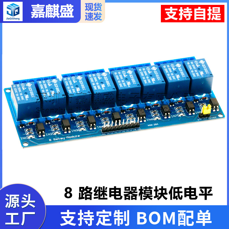 8-kanal-relaismodul, 5 V, Mit Optokoppler-isolation, Unterstützt Avr/51/pic-mikrocontroller Und Spsen.