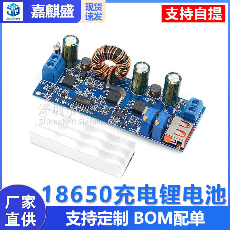 80w Hochleistungs-boost-konstantspannungs- Und Konstantstrom-netzteilmodul Mit Wiederaufladbarem 18650 Lithium-akku, 2v-24v Niederspannung Und Usb-anschluss.