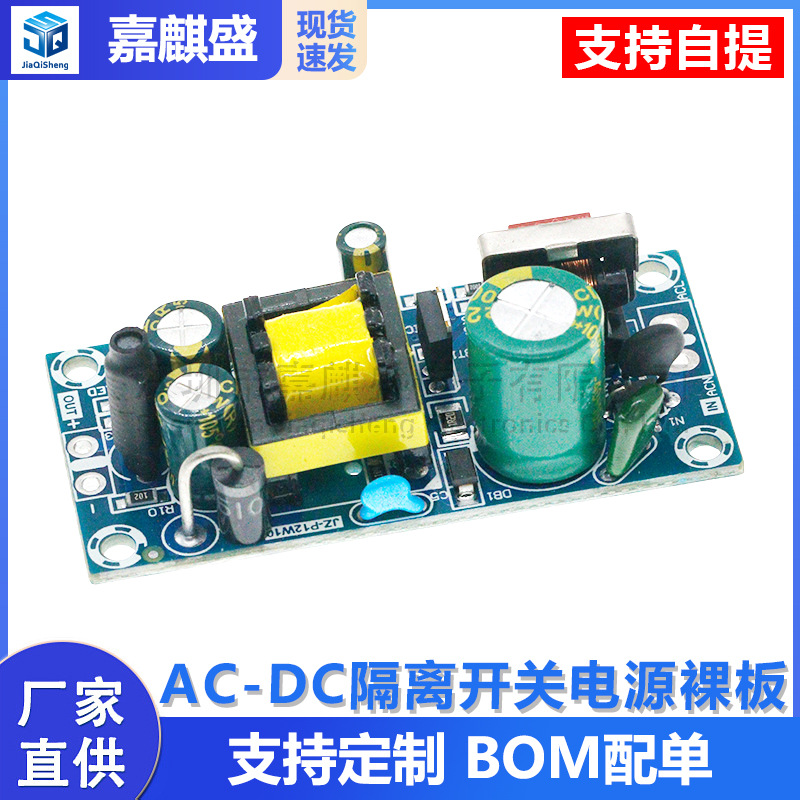 Ac/dc-isoliertes Schaltnetzteil, Platine, Geringe Restwelligkeit, 5 V, 2 A, Schaltnetzteilmodul, 10 W, Präzision