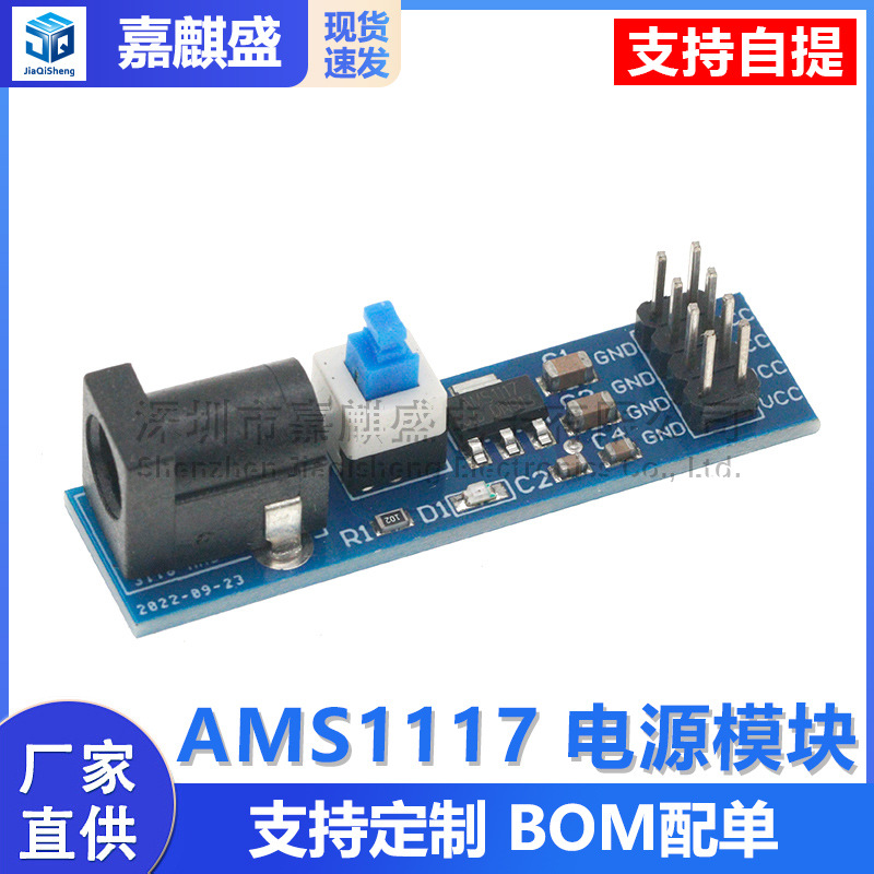 Ams1117 5v Abwärtsgeregeltes Netzteilmodul Mit Dc-buchse Und Schaltnetzteilplatine