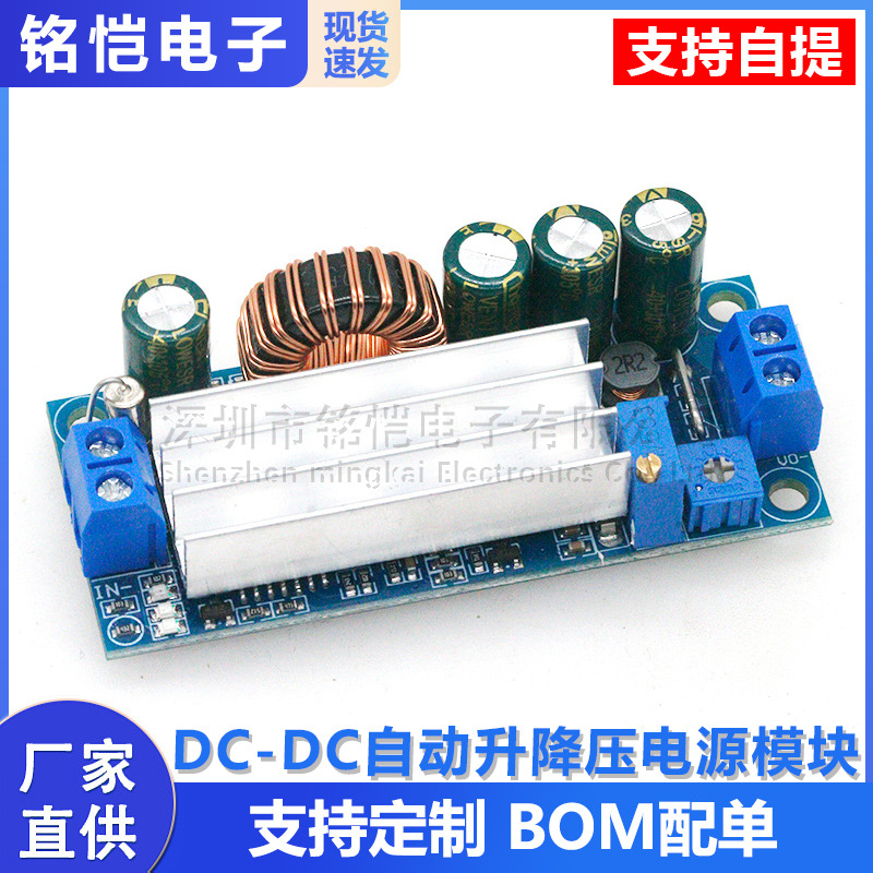 Automatisches Dc-dc-buck-boost-netzteilmodul 5-30v At35 Konstantstrom-buck-boost-universalnetzteilmodul