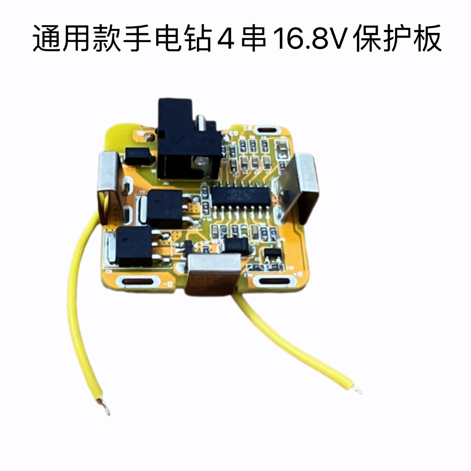 Bms4 Serie 16,8vdc Universalmodell Geeignet Für Werkzeuge, Elektrische Bohrmaschinen, Gartenscheren Und 18650 Lithium-batterieschutzplatine.