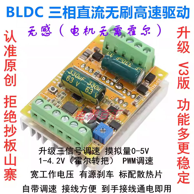 Bldc-dreiphasen-bürstenlos-gleichstrommotor-controller, Pwm-bürstenlos-motor-esc-ansteuerplatine, Sps
