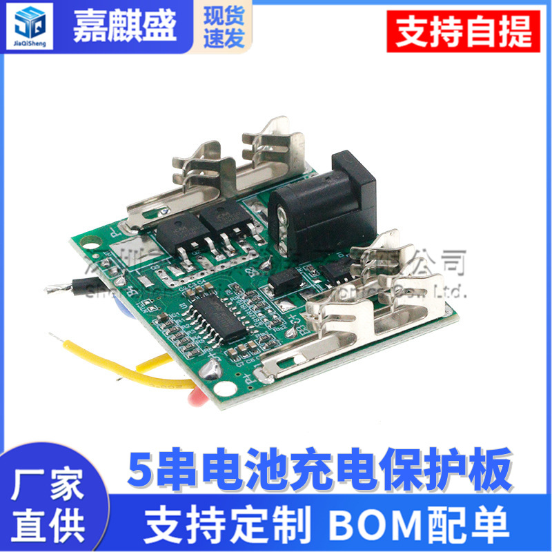 Batterieladeschutzplatine Der Serie 5s5, Bms-modul, 18v/21v, 20a Lithium-ionen-akkuschutzschaltung