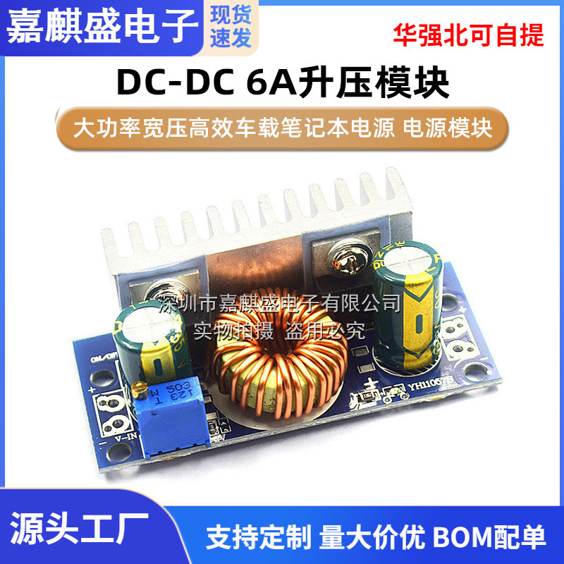 Dc-dc 6a Boost-modul, Hochleistungs-, Weitspannungs- Und Hocheffizientes Netzteilmodul Für Automobile Und Laptops.