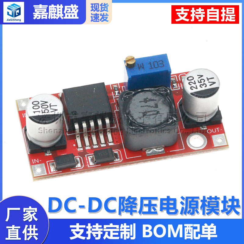 Dc-dc-abwärts-netzteilmodul, 3a Einstellbar Mit Verpolungsschutzspule, 5v Geregelte Lm2596-upgrade-version.