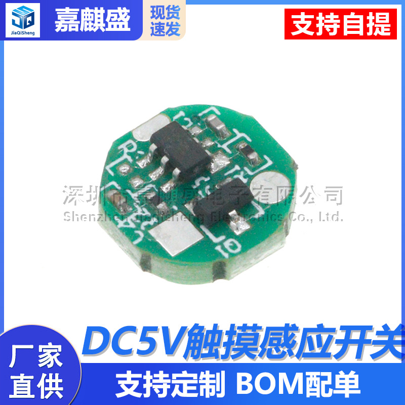 Dc5v-berührungssensorschalter, Usb-betrieben, 10 Mm Miniatur-dc-daumenlicht-spiegel-led-frontlicht-berührungsschalter