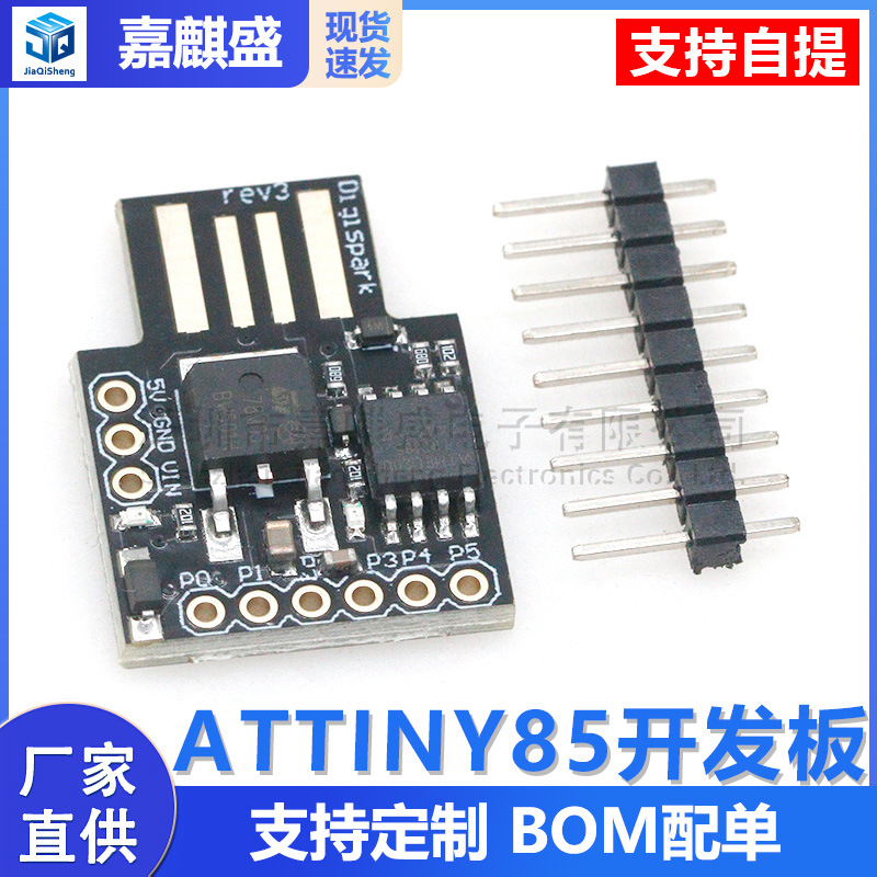 Digispark Kickstarter Micro-usb-entwicklungsboard Attiny85 Kompatibel Mit Uno R3