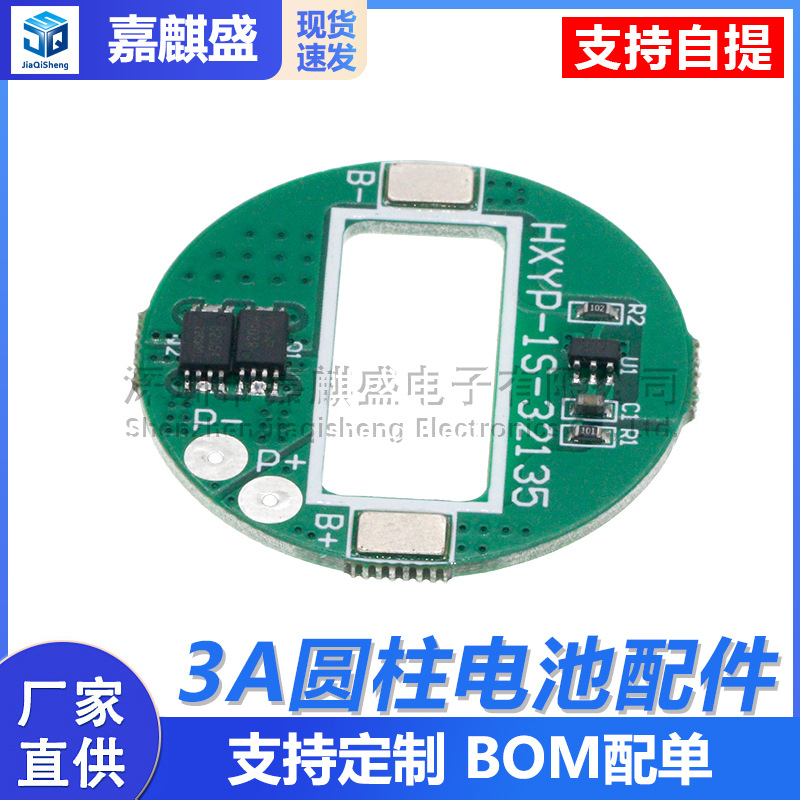Eine 32135 Lithium-eisenphosphat-3,2v-schutzplatine Mit Überstromschutz Von 3a Für Eine Einzelne 3,65v-batterie, Die Überladung, Tiefentladung Und Überstrom Verhindert.