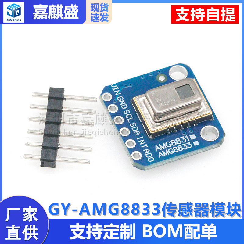 Gy-amg8833 Ir 8x8 Infrarot-wärmebildkamera-array-temperatursensormodul