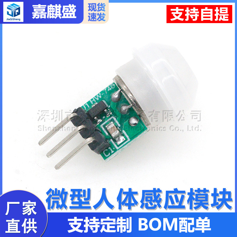 Hc-sr312 Miniatur-sensormodul Zur Erfassung Der Menschlichen Körperbewegung, Pir-modul, Infrarotmodul, Pyroelektrischer Infrarotsensor Für Die Menschliche Körperbewegung