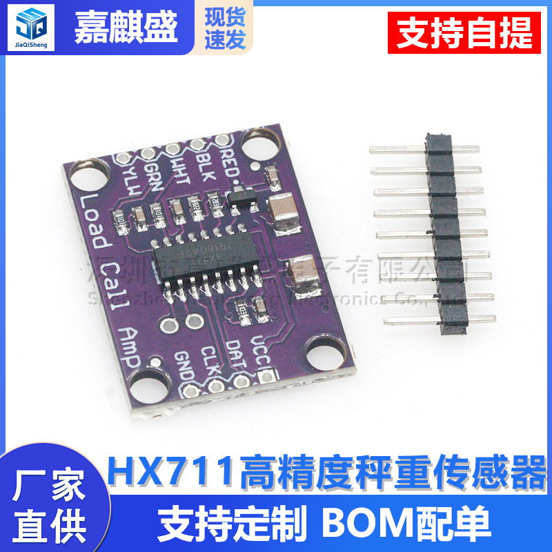 Hx711 Hochpräzise Elektronische Waagen-wägezelle Mit 24-bit-a/d-wandler-entwicklungsboard
