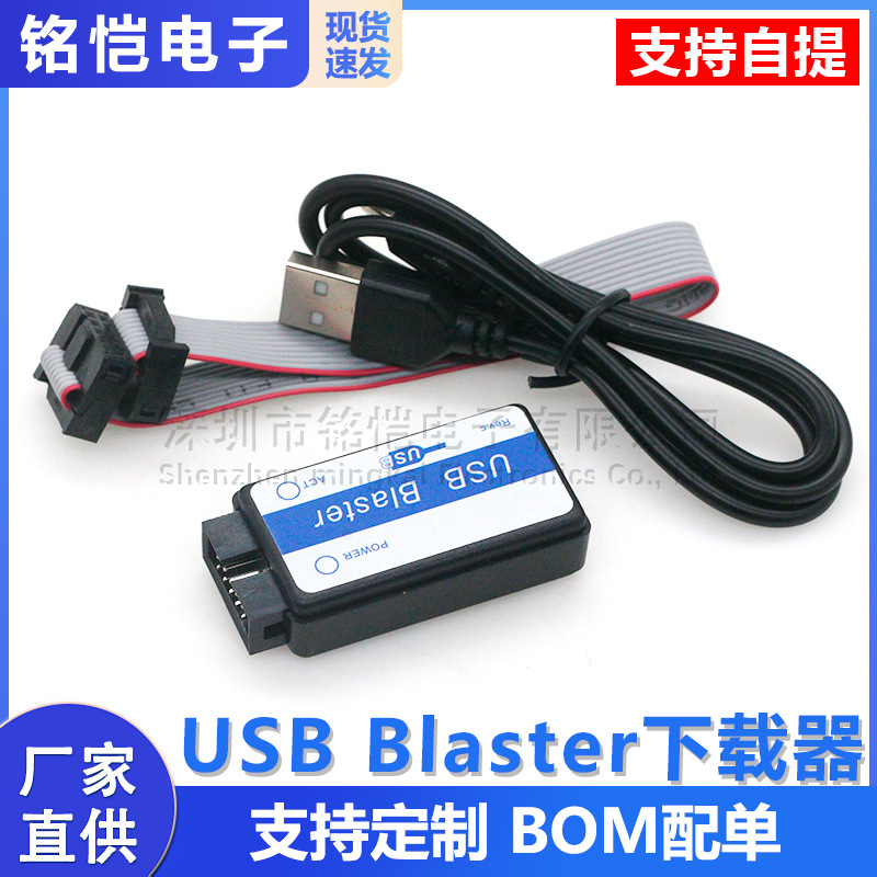 Hochgeschwindigkeits-usb-blaster-downloader (cpld/fpga-downloadkabel) Rev.c, Stabile Version