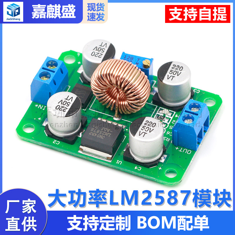 Hochleistungs-lm2587-modul-anschlussblock-dc-dc-aufwärtswandlermodul, Das Den Lm2577 (spitzenwert) Übertrifft