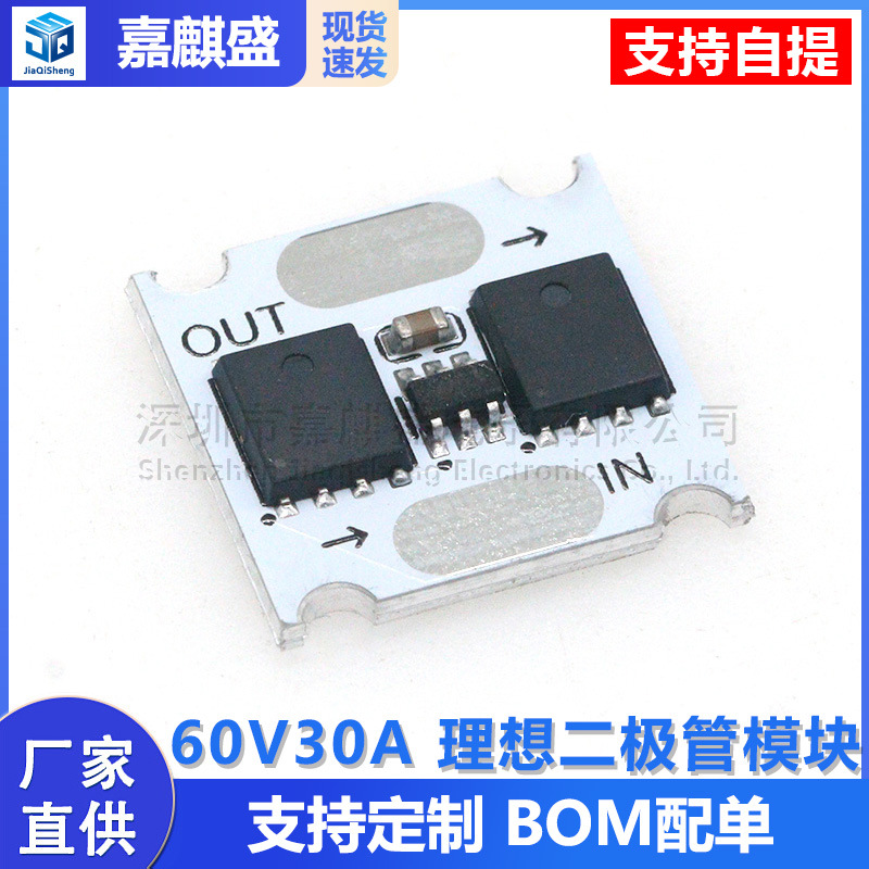 Ideales 60v 30a Diodenmodul Mit Sperrstrom- Und Rückstromschutz, Spannungsregelung Und Gleichrichtung, Simuliert Eine Solarstromstabilisierungsbrücke