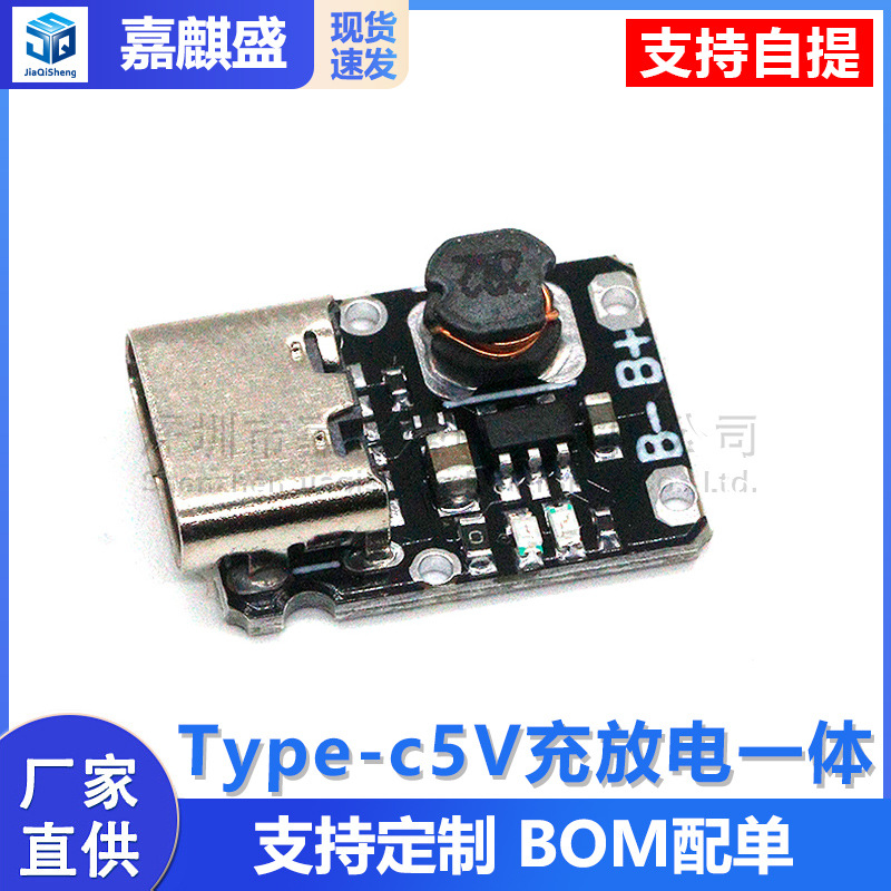 Integriertes Typ-c 5v Lade-/entlademodul, 3,7v/4,2v 18650 Lithium-batterie-ladeboost-netzteilplatine Mit Schutzfunktion.