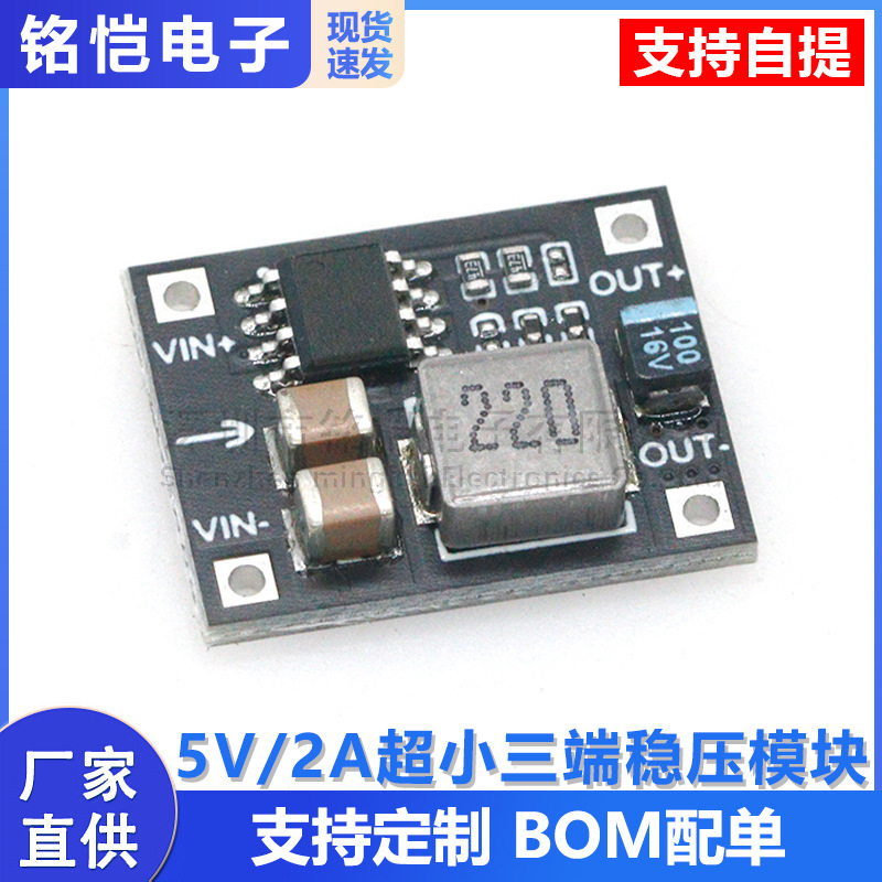 Kleines 5v/2a-dreipol-spannungsreglermodul Als Ersatz Für Lm7805: 5,532v Eingang, Geringe Wärmeentwicklung, Hoher Wirkungsgrad.