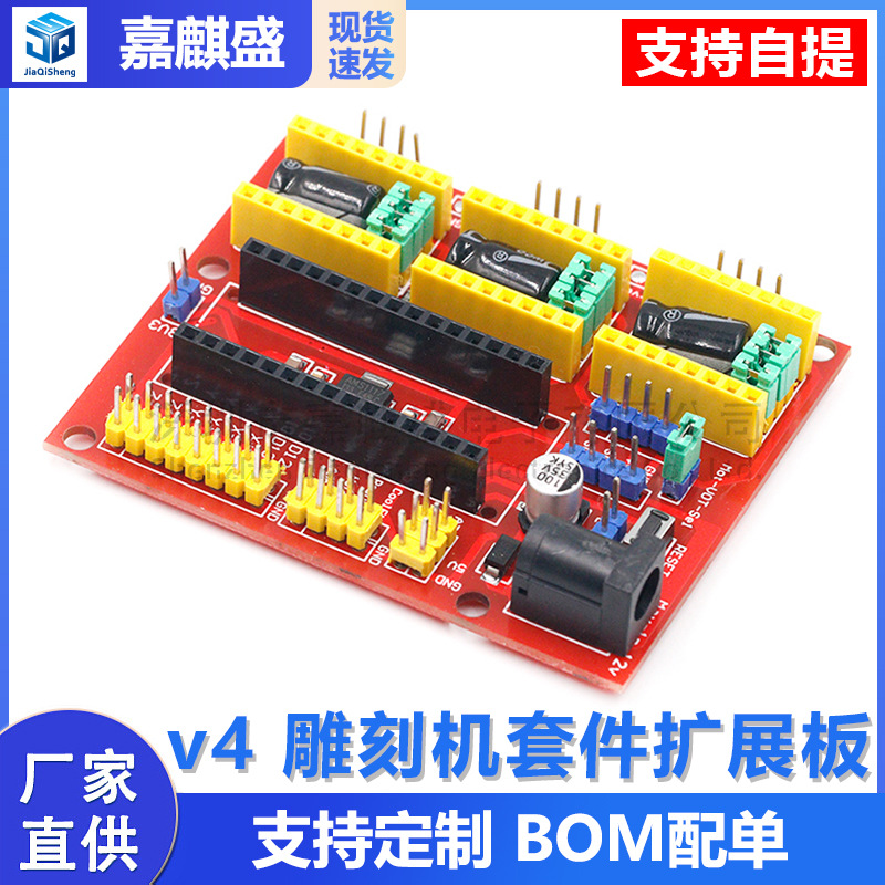 Kompatibel Mit 3d-drucker Cnc Shield V4 Graviermaschinen-kit Erweiterungsplatine A4988 Nano