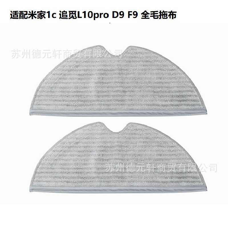 Kompatibles Chiffon-netz Für Den Saugroboter Mijia 1c, Nur Für Den Täglichen Gebrauch Stytj01zhm