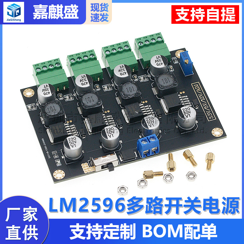 Lm2596 Mehrkanal-schaltnetzteilmodul Mit 3,3 V/5 V/12 V/adj Einstellbarer Ausgangsspannung
