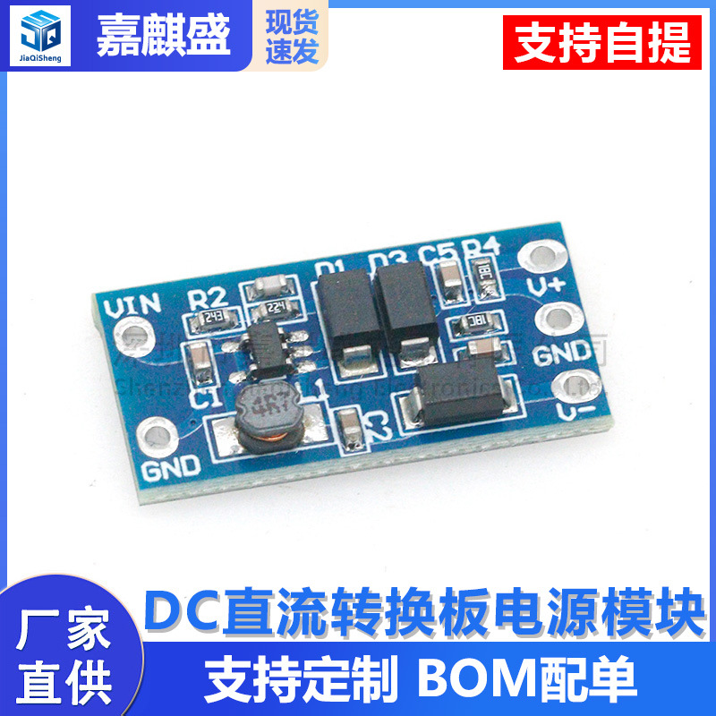 Leistungsmodul Mit 2,8v5,5v Eingang Und ±12v Ausgang, 5v Bis ±12v Dc-dc Wandlerplatine.
