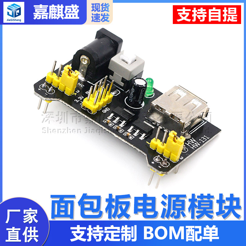 Mb-102 Steckbrett-leistungsmodul, Dual-5v/3,3v-gleichspannungsreglermodul.