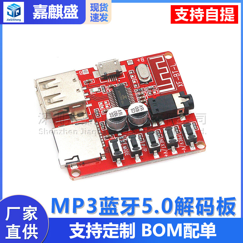 Mp3-bluetooth-decodermodul, Verlustfreies Upgrade Für Autolautsprecherverstärker, Bluetooth 4.1-leiterplatte, Audioempfänger.
