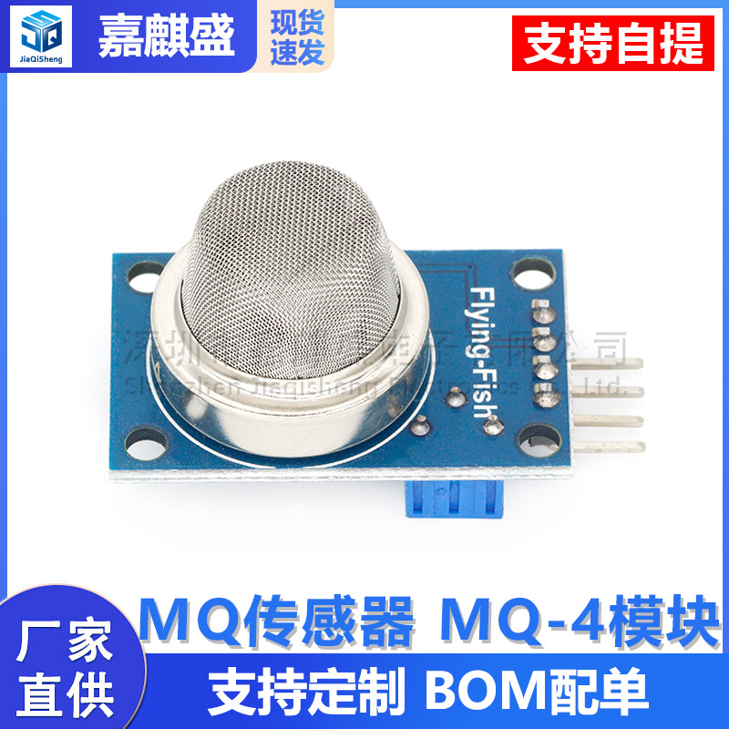 Mq-4 Erdgas-methansensormodul, Mq-gasmodul, Mq-sensor, Mq-4-modul