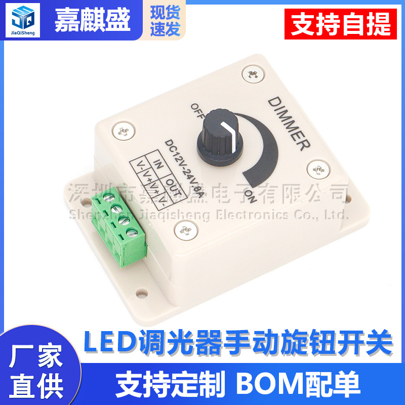 Manueller Drehschalter Für Led-dimmer, Pwm-einkanal-8a-niederspannungs-12-24v-led-streifen-controller Für Monochrome Led-streifen Und Lichtleisten.