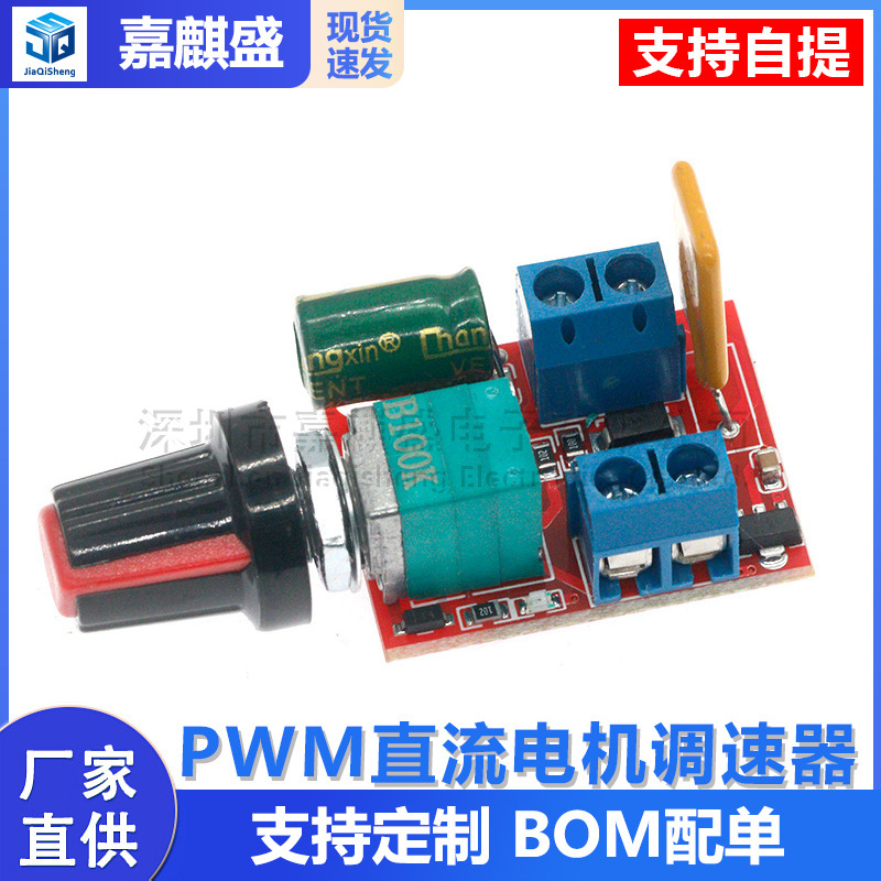 Mini-gleichstrommotor-pwm-drehzahlregler 5v/6v/12v/24v/35v Ultrakleiner Led-dimmer 5a