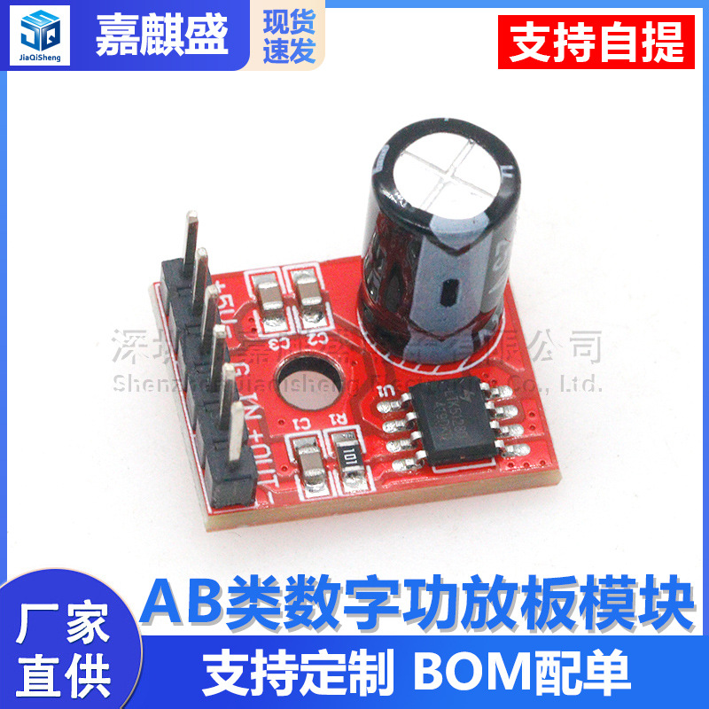 Miniaturisiertes Class-ab-digitalverstärkerplatinenmodul, 5-w-mono-audio-leistungsverstärker Mit Ltk5128-chip.
