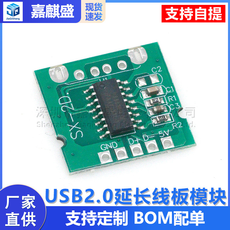 Mit Einer Usb 2.0 Verlängerungskabelplatine Und Einem Usb-datenkabel-signalverstärkermodul Kann Das Kabel Auf 10/20/30 Meter Verlängert Werden.