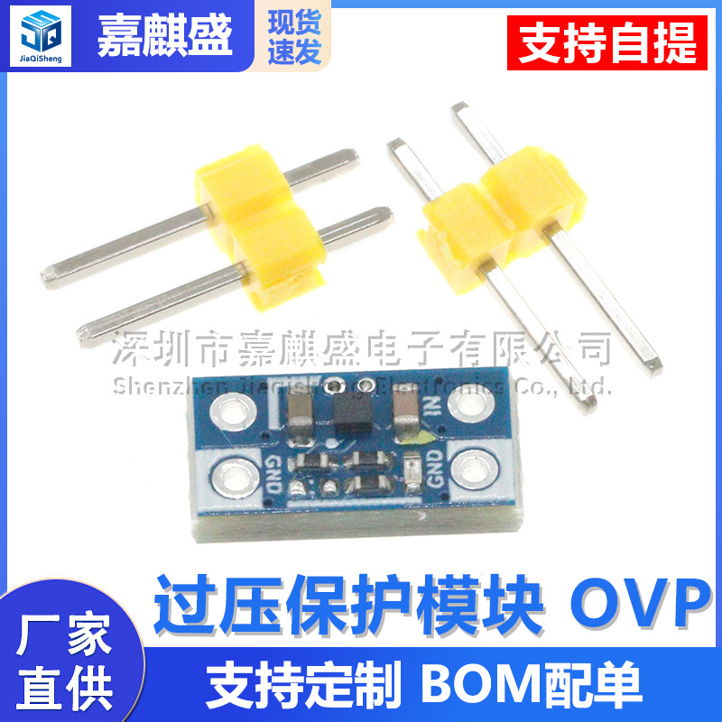 Originales Überspannungsschutzmodul Ovp 5,5v 2,5a 30v, Kernplatinen-leistungsschutz.