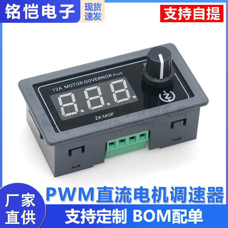 Pwm-gleichstrommotor-drehzahlregler, Led-beleuchtungsdimmung, Sanftanlauf/-stopp, 5–30 V/12 A/360 W