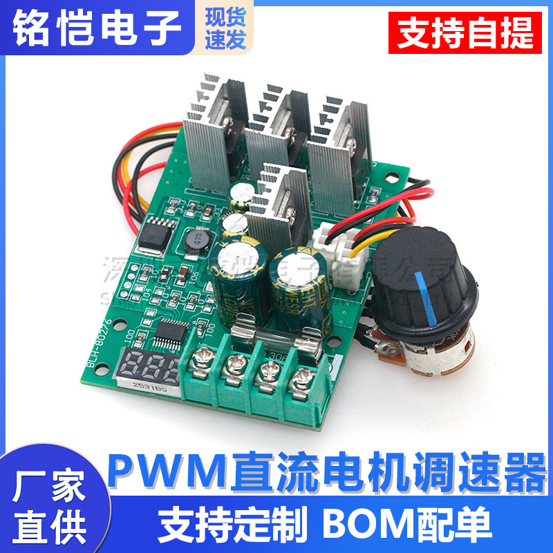 Pwm-drehzahlregler Für Gleichstrommotoren, Gleichstrommotor-ansteuerschalter, 30 A, Digitaler Drehzahlmesser, 6 V/12 V/24 V
