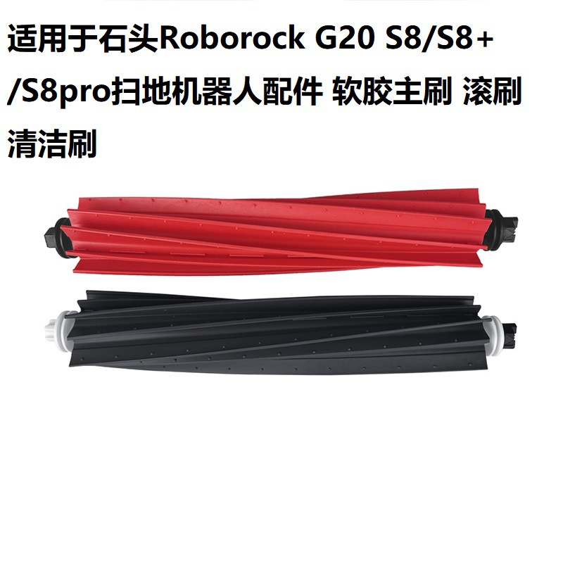 Praktische Zusatzprodukte Für Den Saugroboter Roborock G20 S8: Haupt- Und Kautschukbasis, Dreh- Und Netto-roboter.
