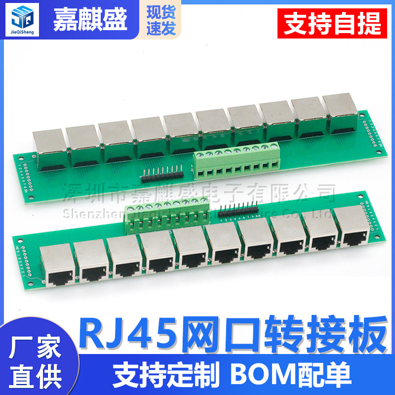 Rj45-netzwerkadapterplatine, Horizontal, Zehn Parallele Adapteranschlüsse, 2,54 X 5,08 Mm Multifunktionale Testplatine.