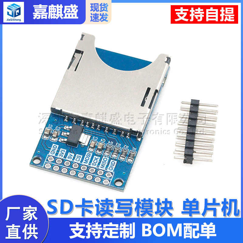 Sd-karten-lese-/schreibmodul, Mikrocontroller-spi-schnittstelle, Sd-kartensteckplatz, Push-sd-kartensteckplatzmodul
