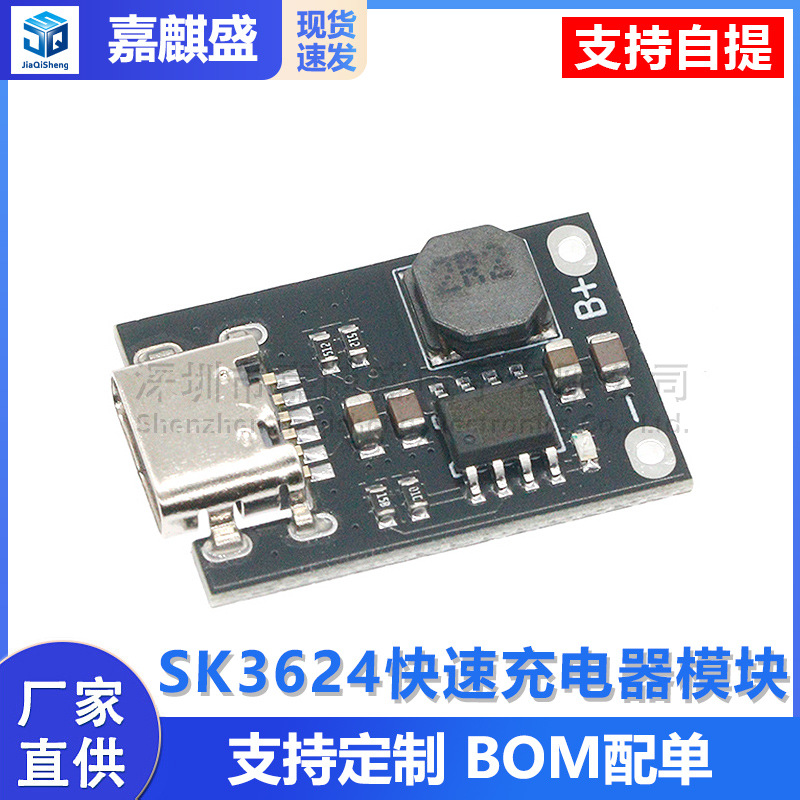 Sk3624 Einzelzellen-3,2v/3,6v-lifepo4-akku-ladeplatine 2,4a-schnelllademodul