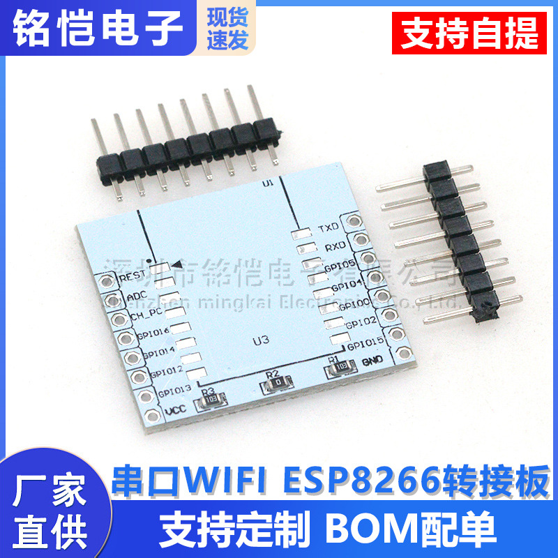 Serielle Wlan-schnittstelle Esp8266 Esp-07 Esp-12e 12f 12n (modul Nicht Im Lieferumfang Enthalten)
