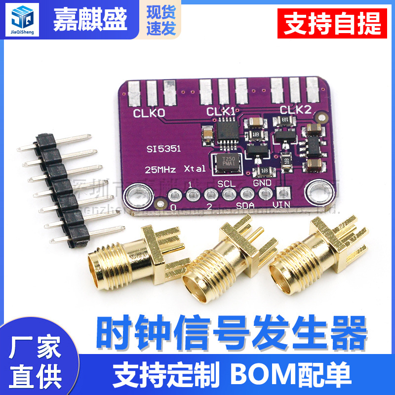 Si5351a Si5351 Taktsignalgeneratormodul Hochfrequenzsignal Rechteckwellen-frequenzgenerator